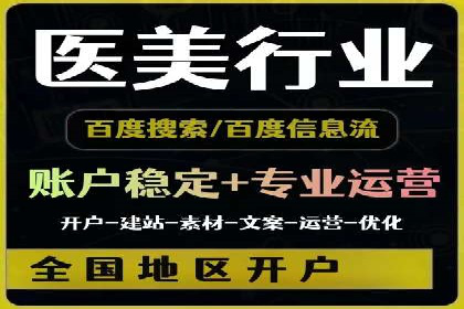百度SEM竞价推广的优化技巧：某医疗机构的成功案例