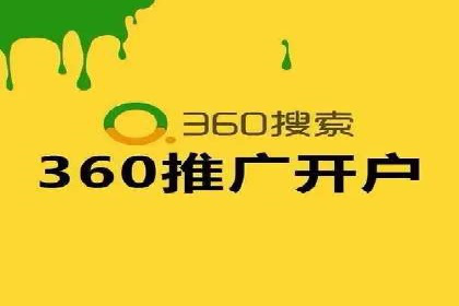 竞价开户推广案例深度剖析